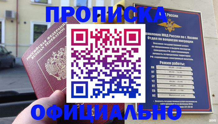 временная регистрация госуслуги в Абинске