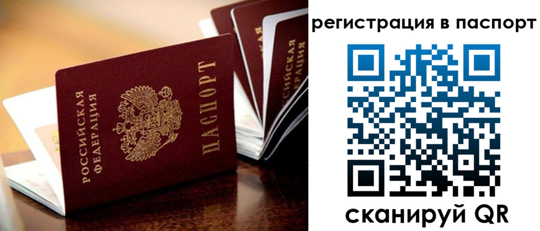 временная регистрация недорого в Абинске