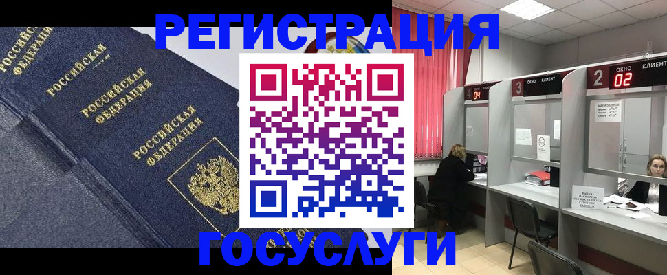 временная регистрация гарантия в Абинске