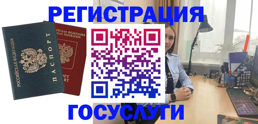 прописка иностранных граждан в Абинске