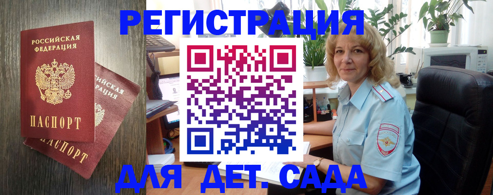 временная регистрация госуслуги в Абинске
