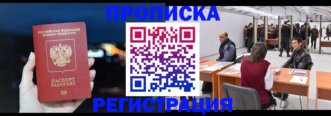 пропишу в квартире в Абинске